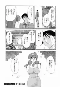 [Tsuyatsuya] Hataraku Hitozuma-san - Working Married Woman