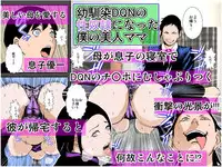 [Ruibosucha] Osananajimi DQN no Seidorei ni Natta Boku no Bijin Mama