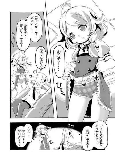 Lucky Sugiru Idol Jimusho