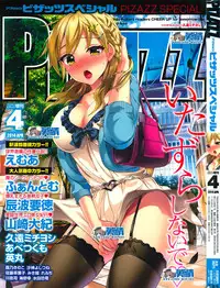 Action Pizazz Special 2014-04