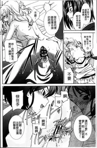 [Sada Ko-ji] Onna Sousakan-gari [Chinese]