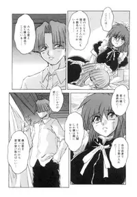 [Juubaori Mashumaro] Sacrifice