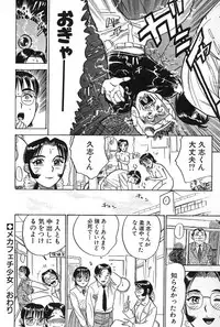 [Momoyama Jirou] SEX Drifter