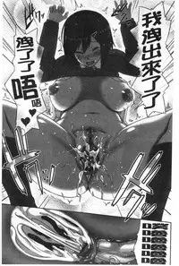 [Mikemono Yuu] Shitataru Kanojo - Drip Lover [Chinese]