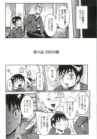 [Nico Pun Nise] Haramitai Kanojo - Kunoichi Drop