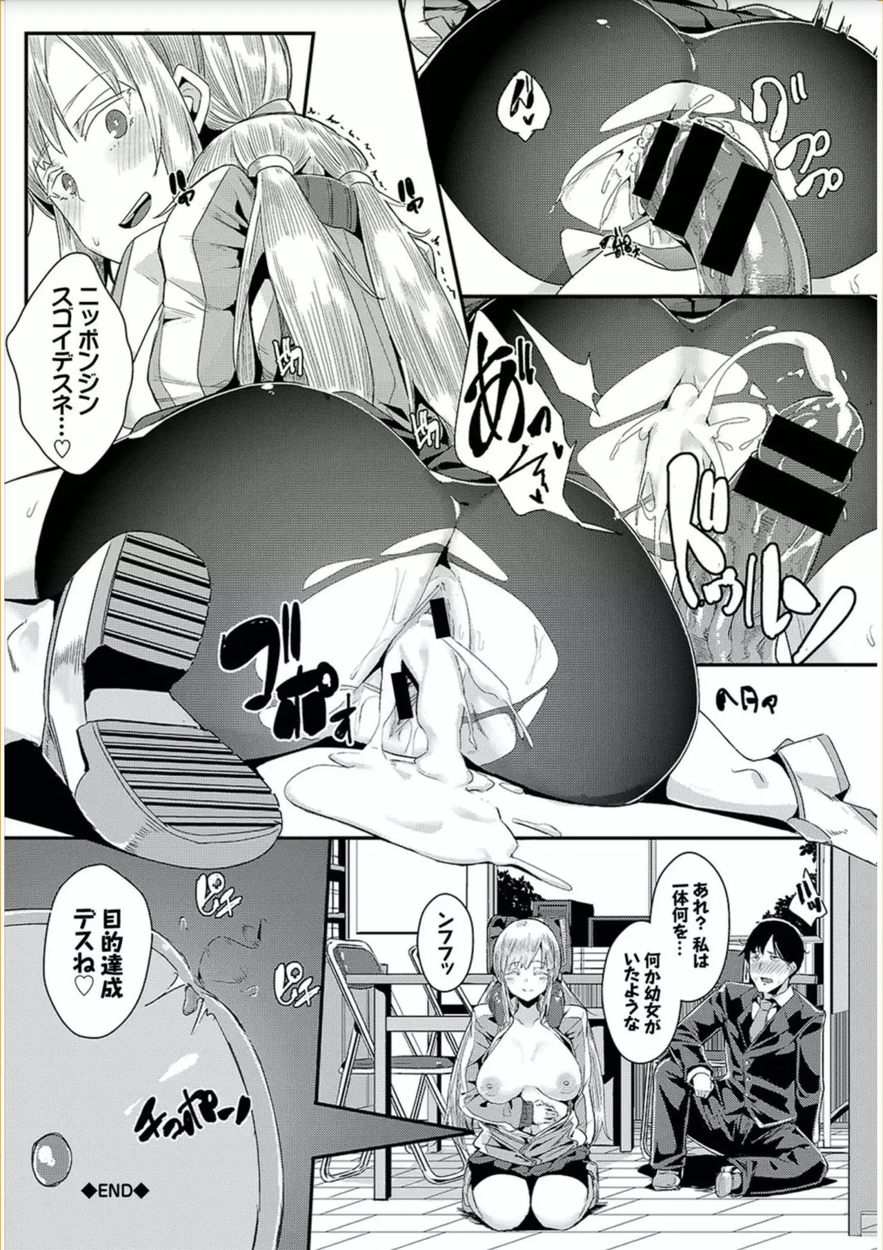 Bikkuri Pakopako! - Paco Paco Amazing!