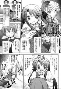 COMIC Mega GOLD Vol. 2 [2007-09]