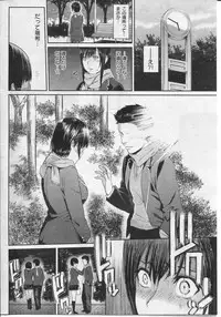 COMIC Shitsurakuten 2013-01