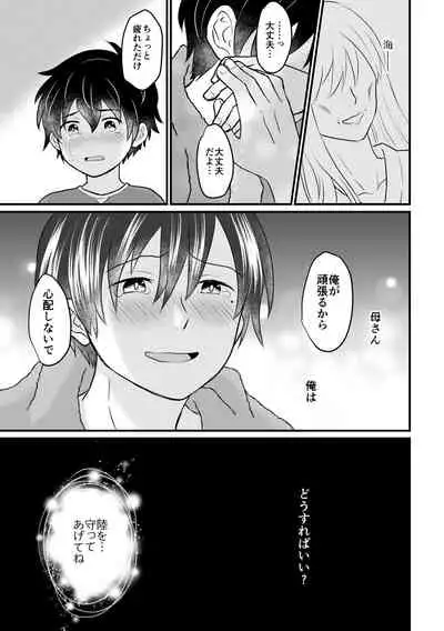 [Sake no Ate (Sakeno Tsumami)] Kyousei Baishun