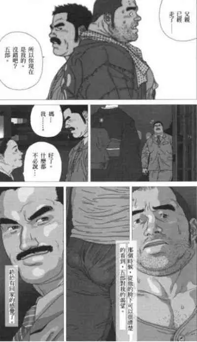 [Jiraiya] Gorou (G-men No.77 2002-06) [Chinese]