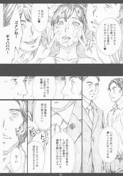 [M (Amano Ameno)] Kyonyuu Onna Joushi Saimin Shinkon Seikatsu