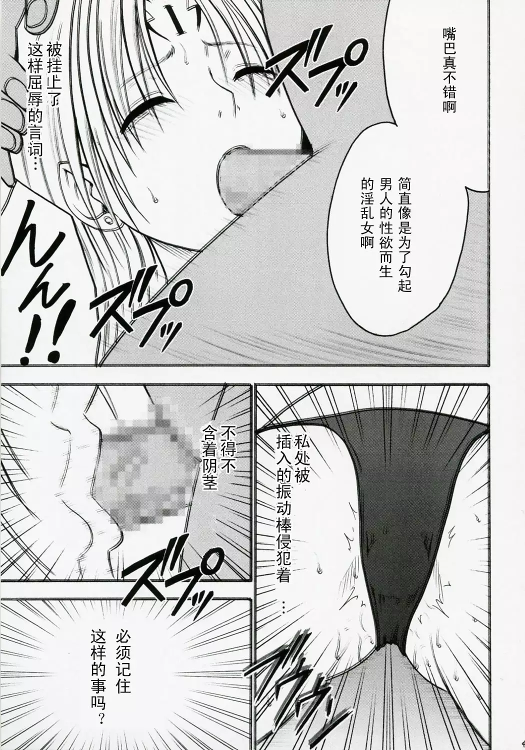 Tsuyoku Kedakai Onna 2 | Strong Willed Woman 2