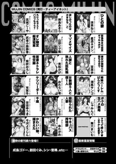 COMIC Mugen Tensei 2021-06