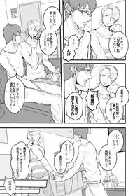 [Washiki Tolie (Toliet)] Ninpu Datte Ecchi ga Shitai (Yuri!!! on ICE) [Digital]