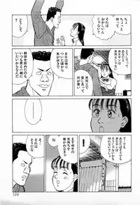 [Kusugawa Naruo] MOKO ni Omakase Vol.3