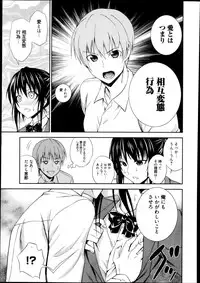 Manga Bangaichi 2013-11