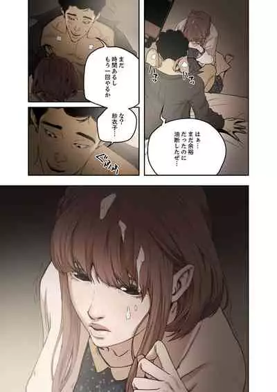 ハニートラップ 1-4