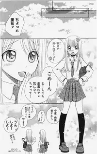 [Natsuba Yashi] Kareshi Sharing