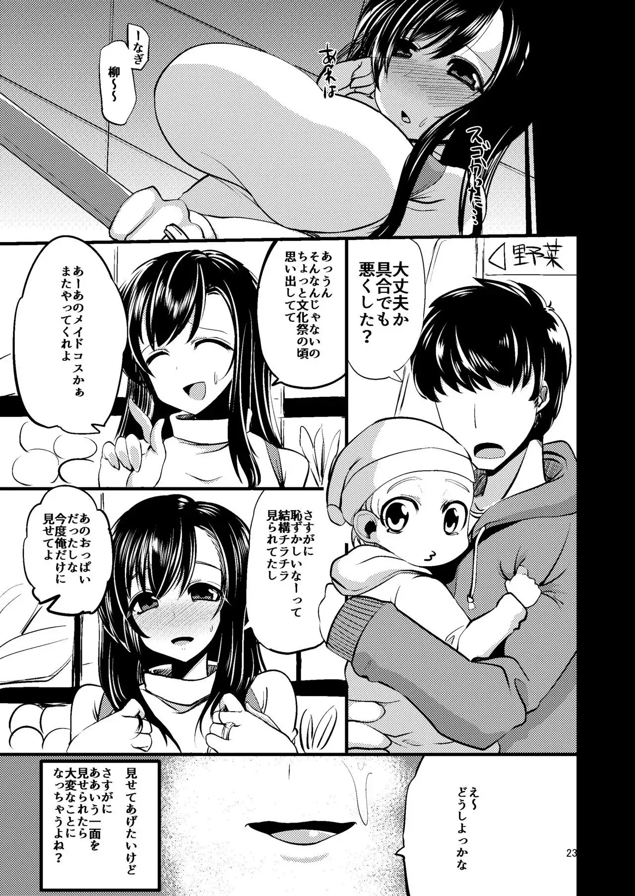 Haramase Black Bunkasai EX