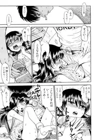 [Minasuki Popuri] Skirt no Mamade