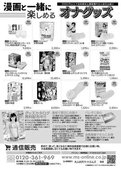 COMIC Mugen Tensei 2021-06