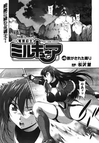 COMIC Unreal 2008-08 Vol.14