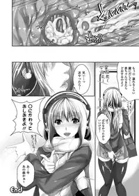 COMIC Unreal 2013-04 Vol.42 [Digital]