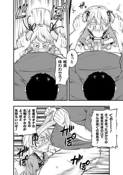 Nijigen komikku magajin mesugaki saimin seisai etchi! Vol. 1