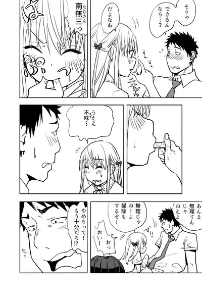 Otokonoko ga Shinyuu no Otoko ni Ippai Ikasareru Manga