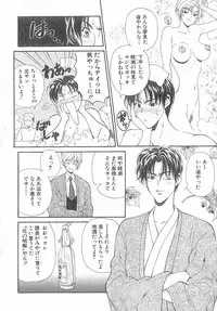 [Kouenji Marimo] Kimi wa TOO SHY