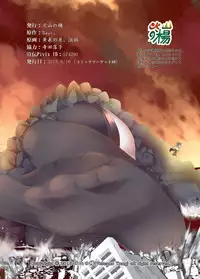 [Kazan no You] Shinkai no Masenki - Rei (Kantai Collection -KanColle-) [Chinese] [Digital]