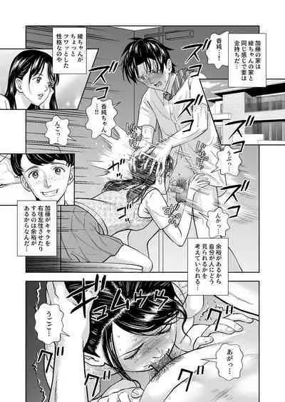 Haru Kurabe Soushuuhen~