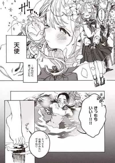 COMIC Kairakuten BEAST 2020-09