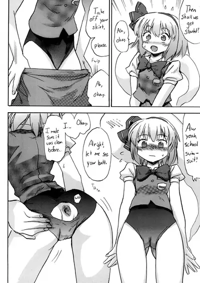 Oshiri Youmu | Youmu Anal