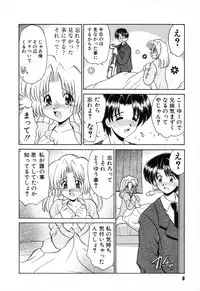 [Yamazaki Umetarou] SYOTAIKEN - First Pain -