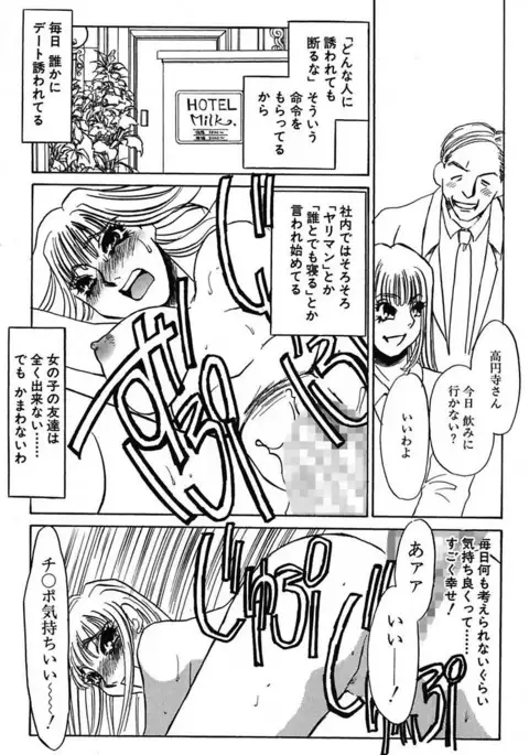 Ijou Seiyoku Mesuinu Toshite