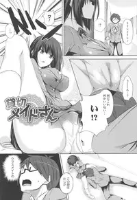 [Fukuyama Naoto] Tsuyumamire