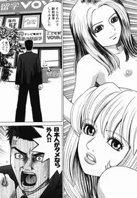 [Grace] Ecchi Danketsu