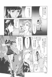 [Hazuki Kaoru] Houkago Angel