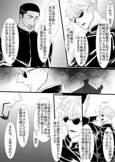 I want to make the strongest 2