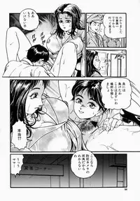 [Takara Kosuke] Ichiyazuma | Overnight Wife