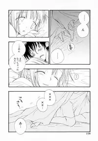 [Inomoto Rikako] Cherry ♥ Pie