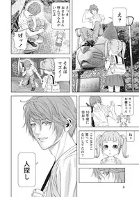 [Kijitora Nukoji] Lost