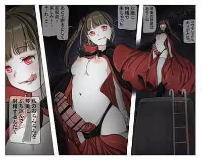 Vampire Girls Multiplying - Chapter 3