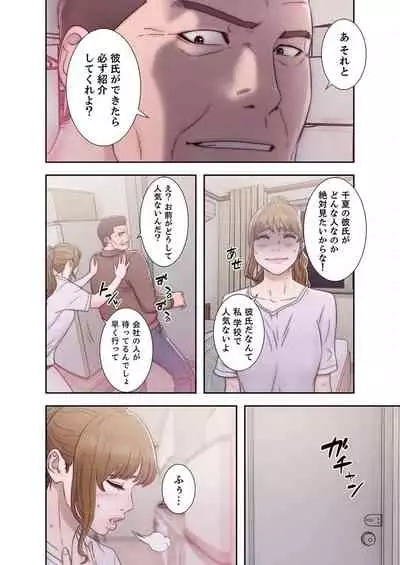 False Youth Volume 4