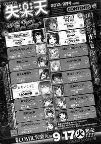 COMIC Shitsurakuten 2013-09