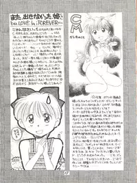 (C48) [Dai Nippon Kodomo Shuppan (Donkey)] Distance (Marmalade Boy)