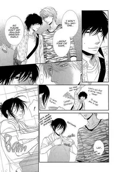 Kuroneko Kareshi no Amaekata