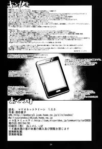 [Kaientai (Shuten Douji)] Marionette Queen 1.0.0 (Neon Genesis Evangelion) [Digital]