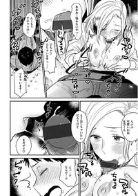 [Naito Loveca] Kimi ni Muchuu [Digital]